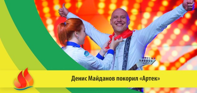 Песня о рыжих. Концерт Майданова в Артеке, посвященный Дню защиты детей