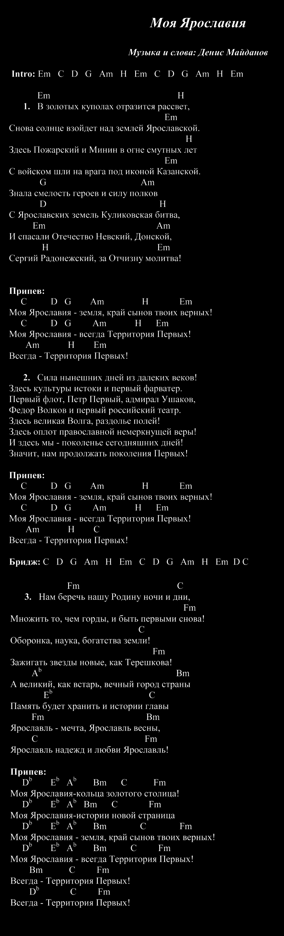 слова песни я люблю тебя как доту 2 фото 98